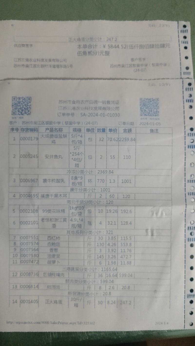 微信图片_20240105160843.jpg