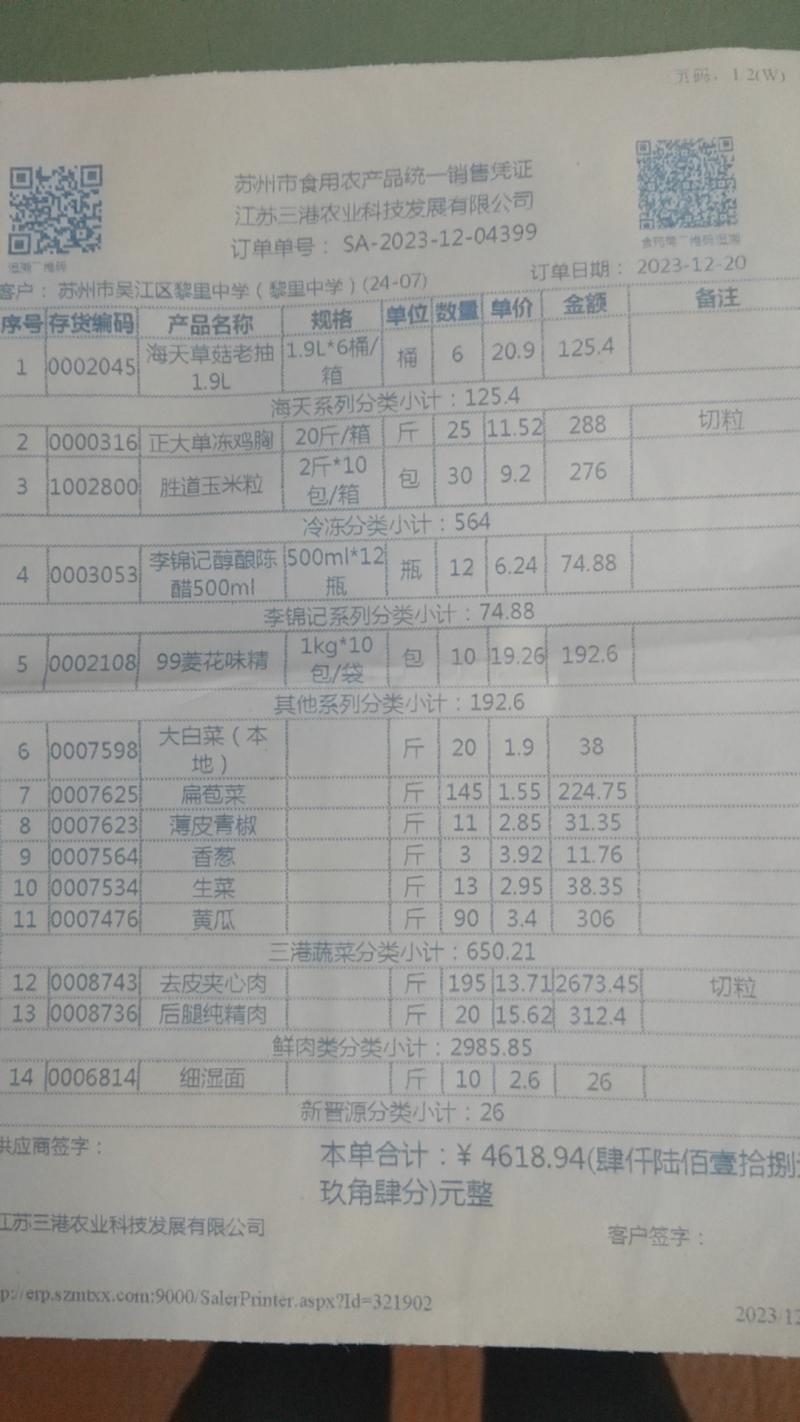 微信图片_20240105160404.jpg