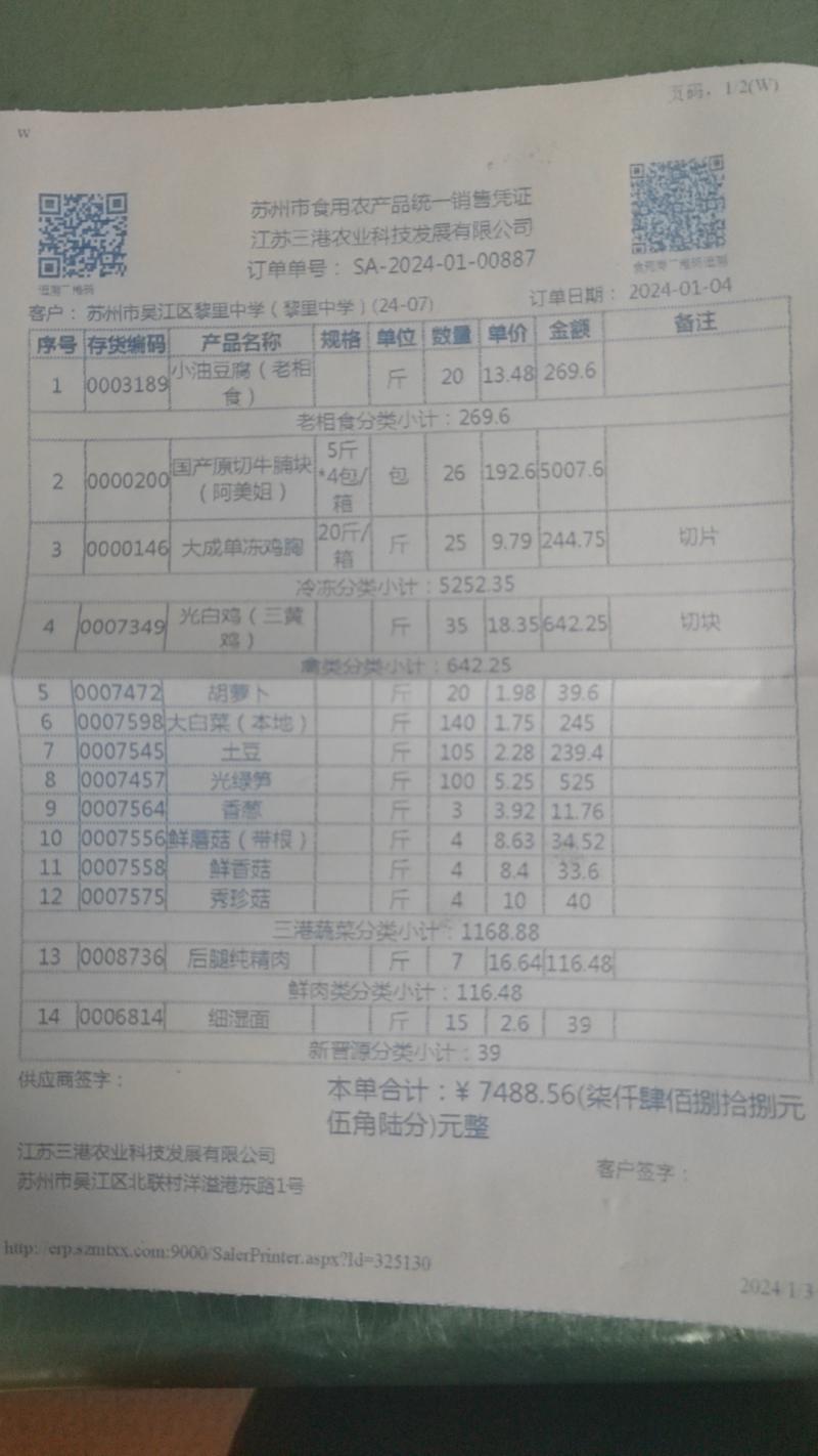 微信图片_20240105160900.jpg